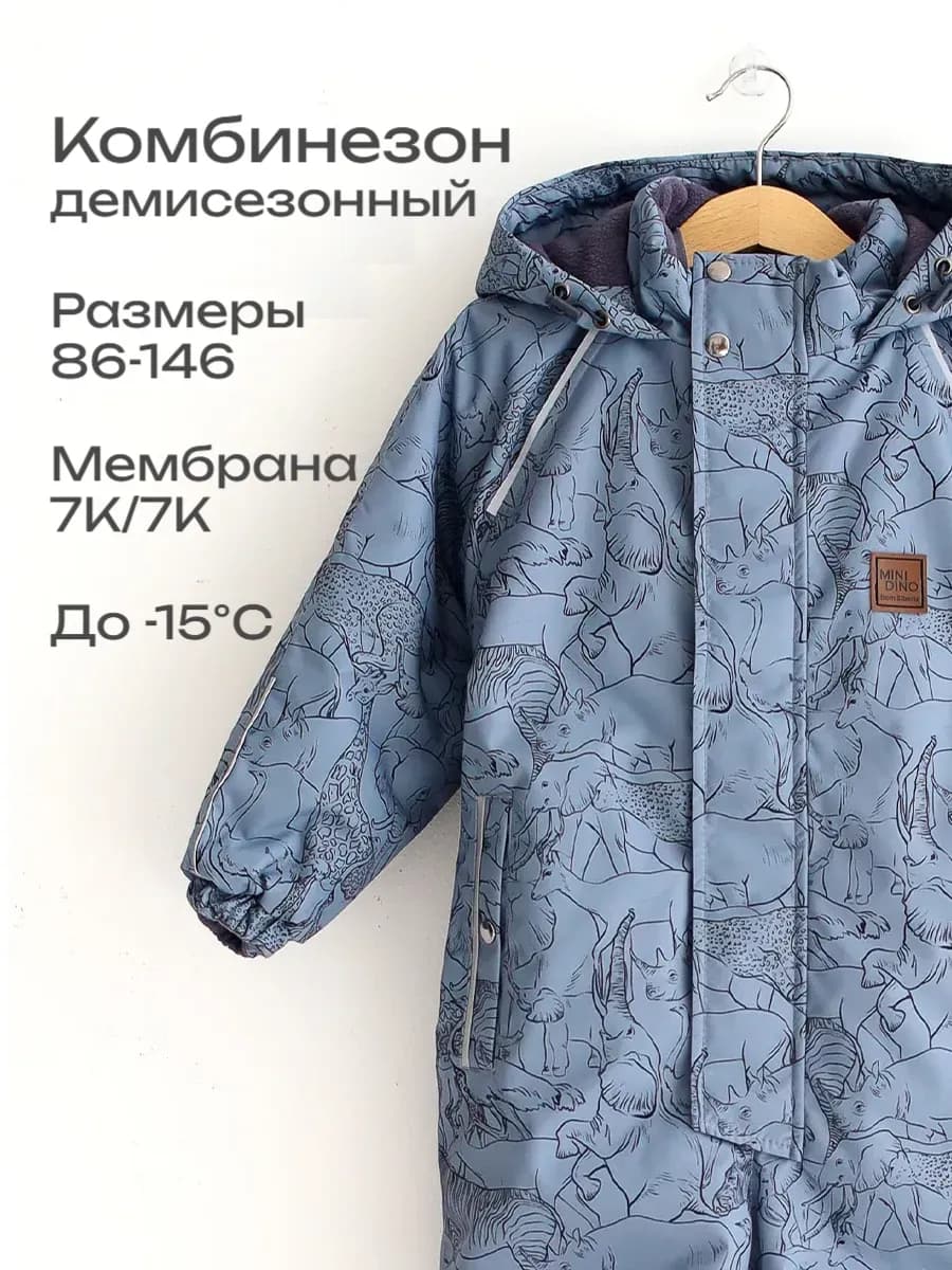 Комбинезон демисезонный для девочки мальчика