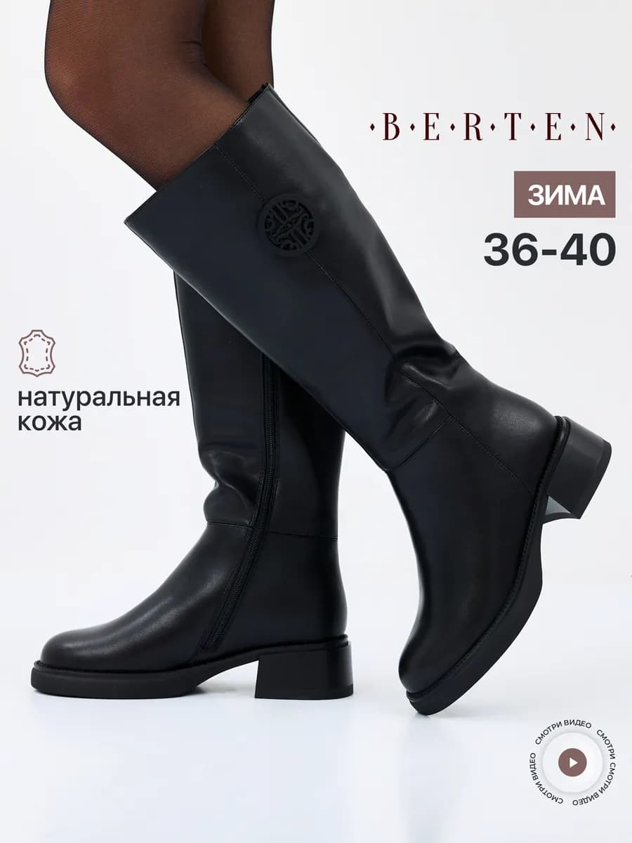 Сапоги зимние из натуральной кожи