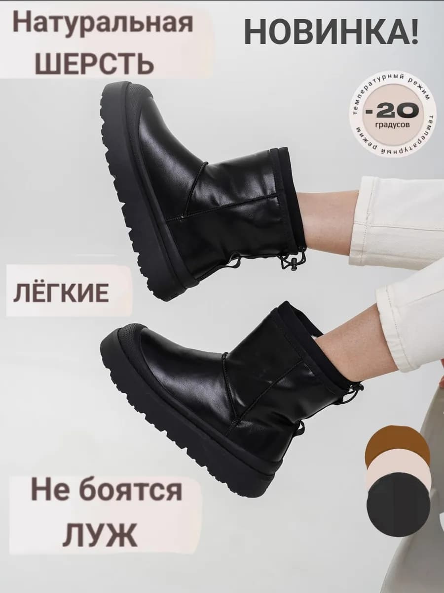 Угги на платформе зимние