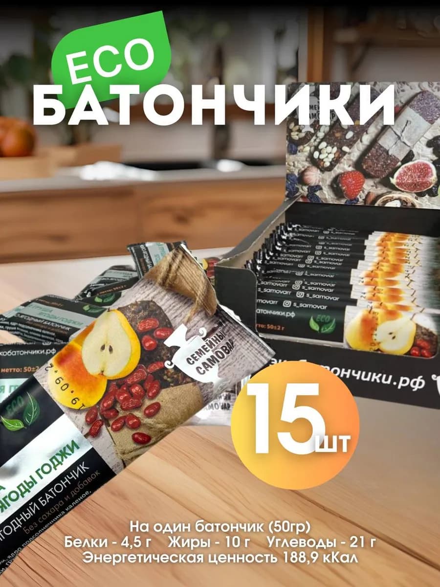 Батончик без сахара Фруктово-Ореховый "Пряная груша" 15шт
