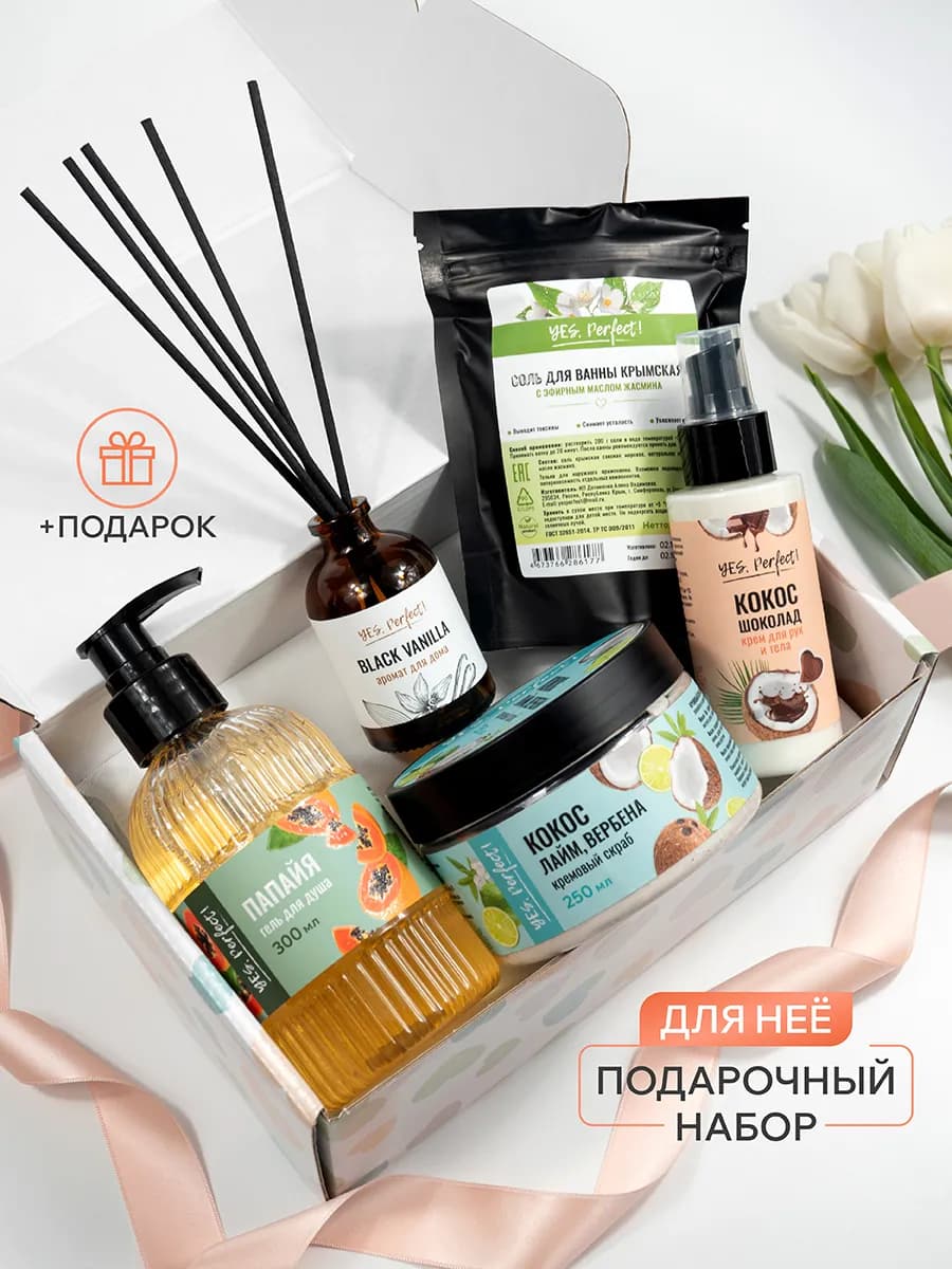 Подарок для женщины на новый год набор для душа