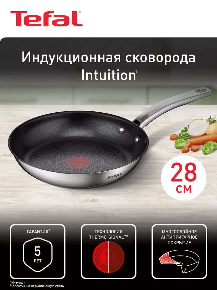 Индукционная сковорода Intuition G6 28см B8170644