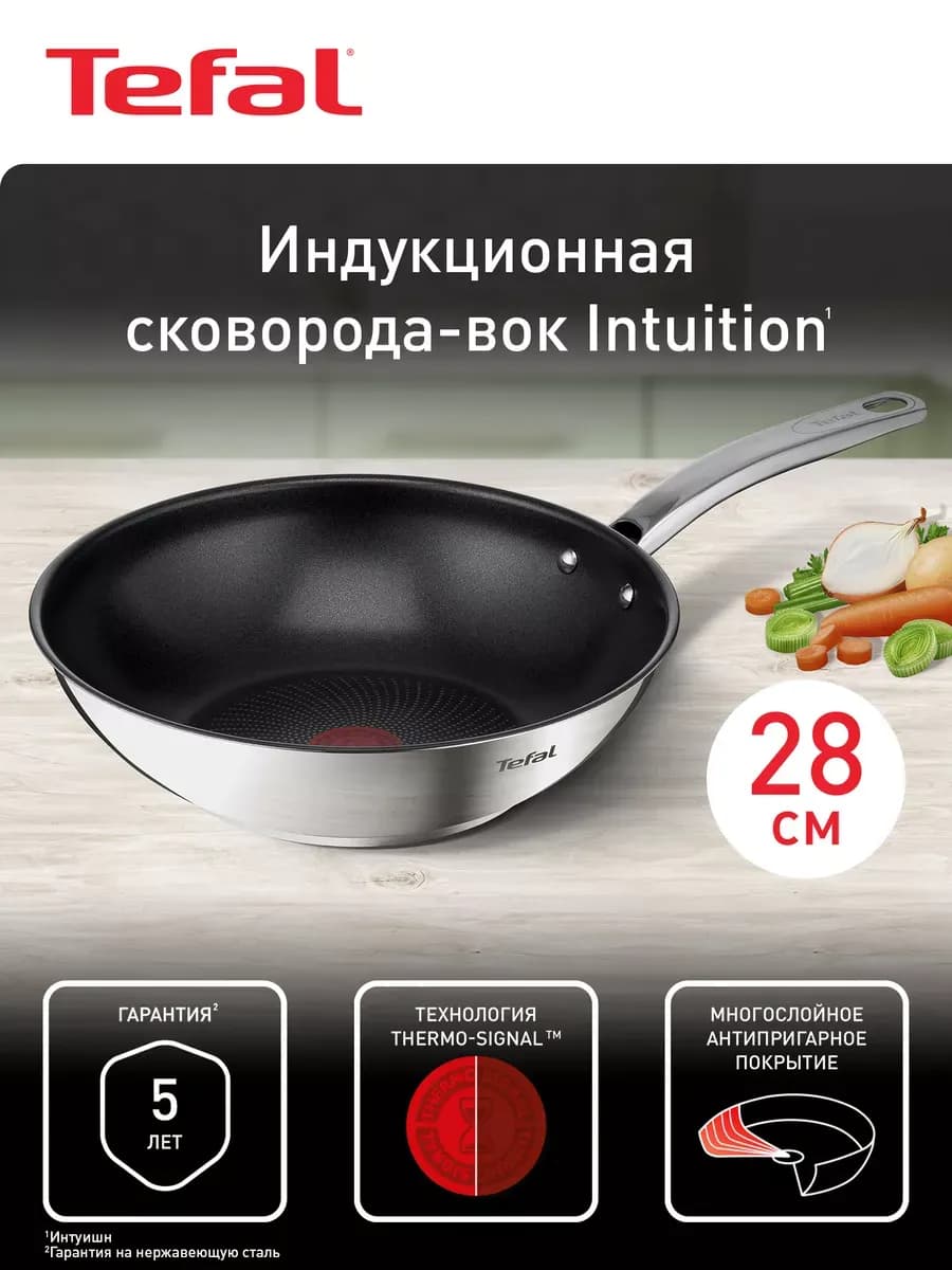 Сковорода-вок Intuition G6 28 см, нержавеющая сталь