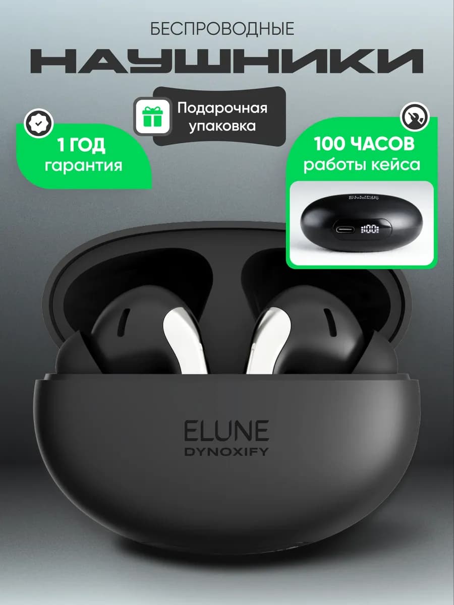 Наушники беспроводные Elune L350 черные