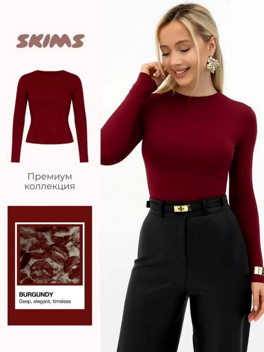 Лонгслив облегающий скимс