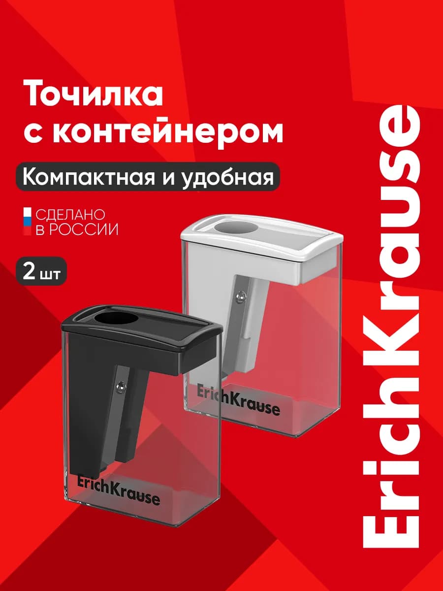 Точилка для карандашей с контейнером City Mini 2 штуки - фото 1