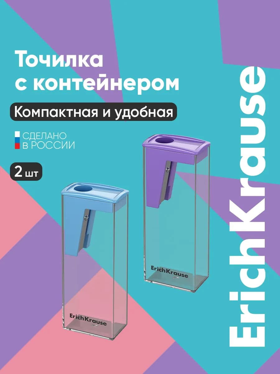 Точилка для карандашей с контейнером City 2 штуки