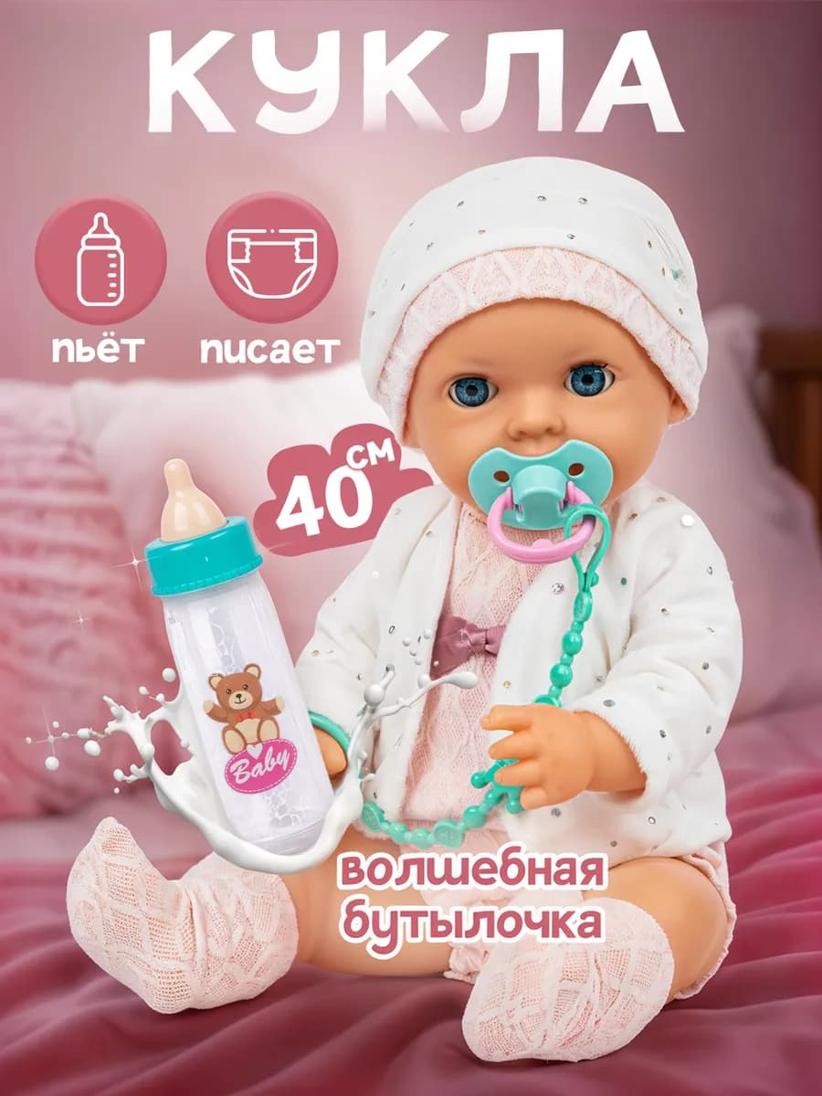 Кукла для девочки с горшком