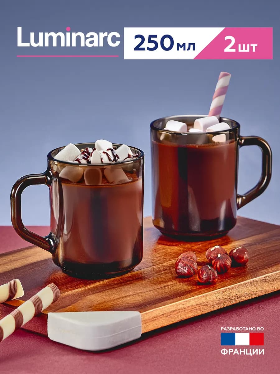 Кружки для чая, для кофе 2 шт, 250 мл