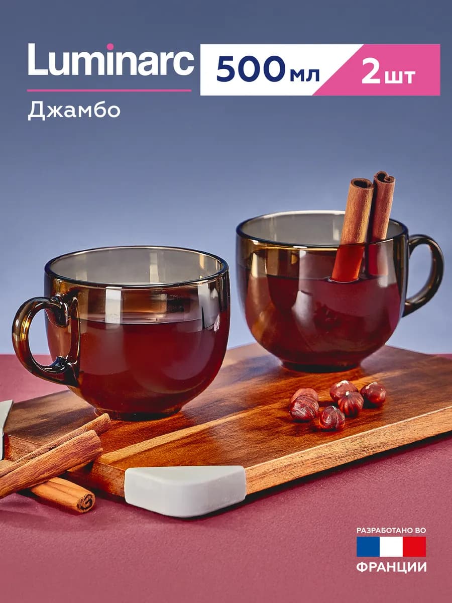 Кружки для чая Джамбо 2 шт 500 мл