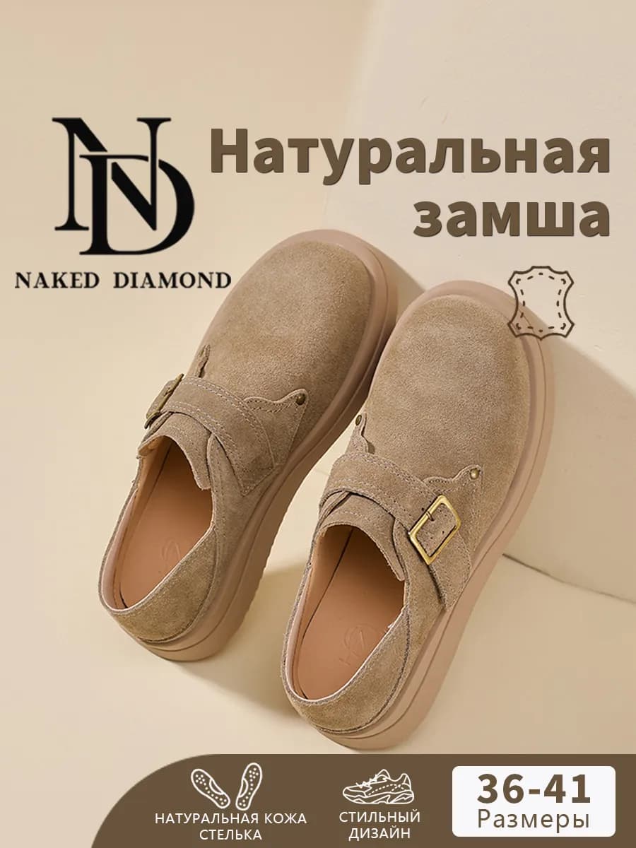 Полуботинки демисезонные на платформе натуральная замша
