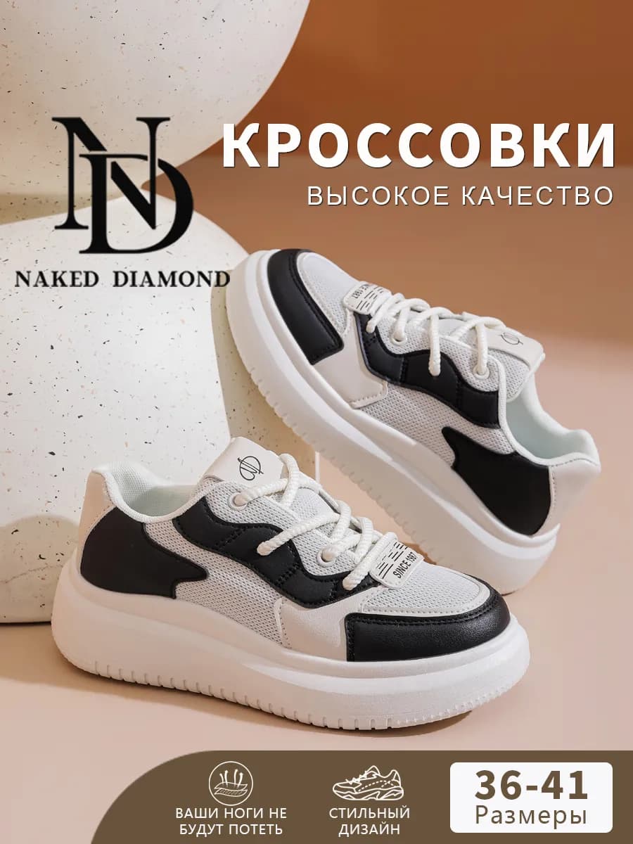 Кроссовки демисезонные кеды форсы на платформе