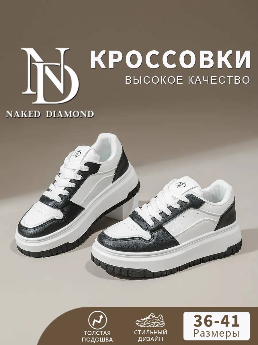 Кроссовки на платформе демисезонные