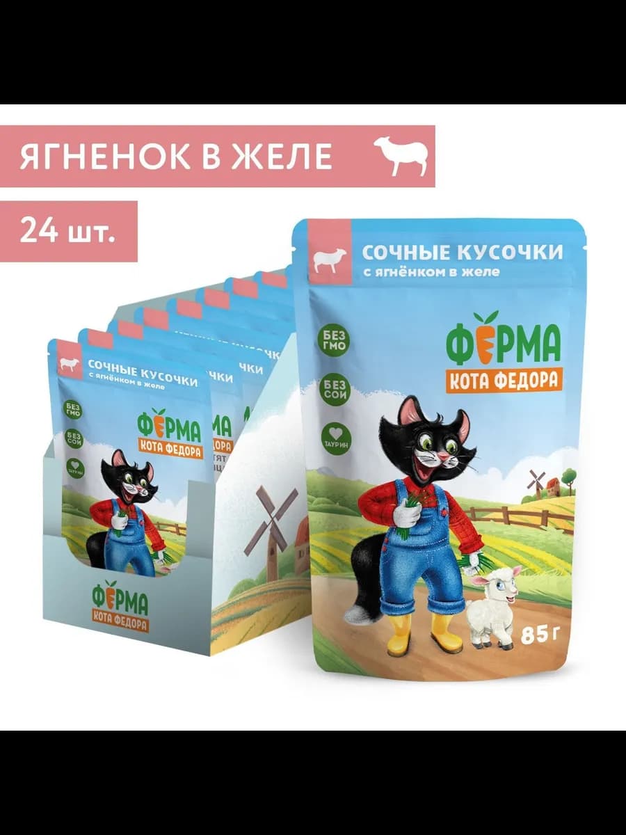 Влажный корм для кошек с ягненком, 85г х 24шт