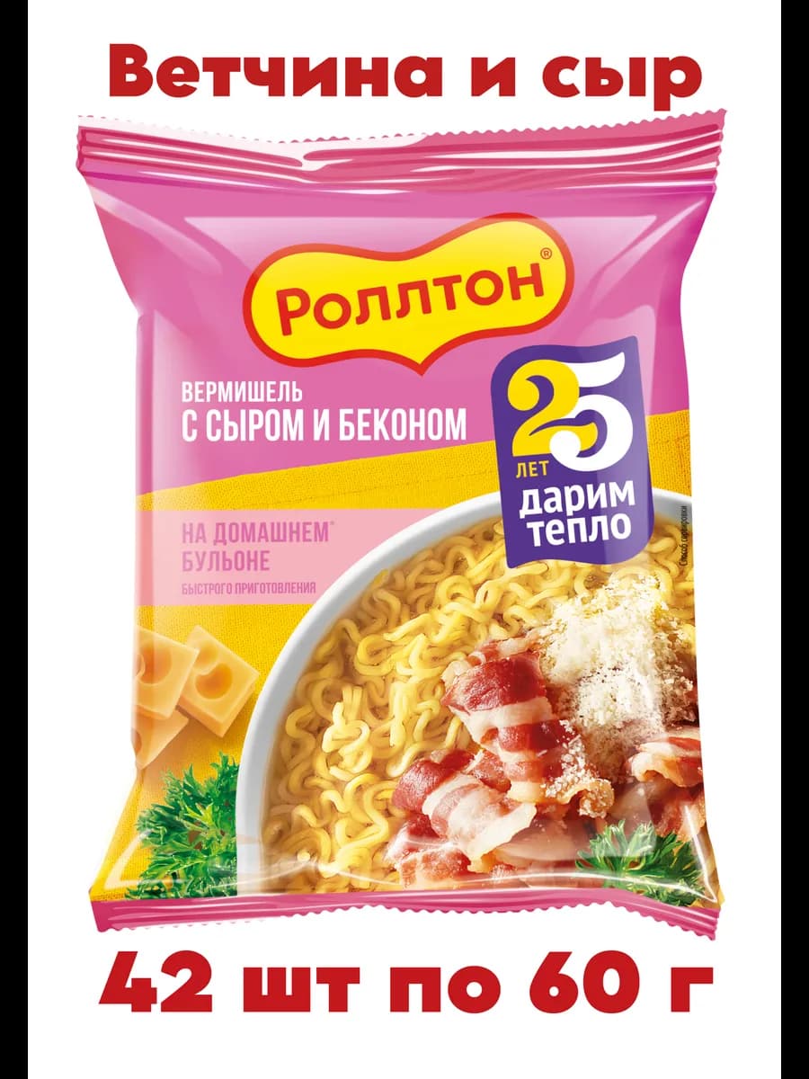 Лапша со вкусом сыра и бекона 60 г. х 42 шт