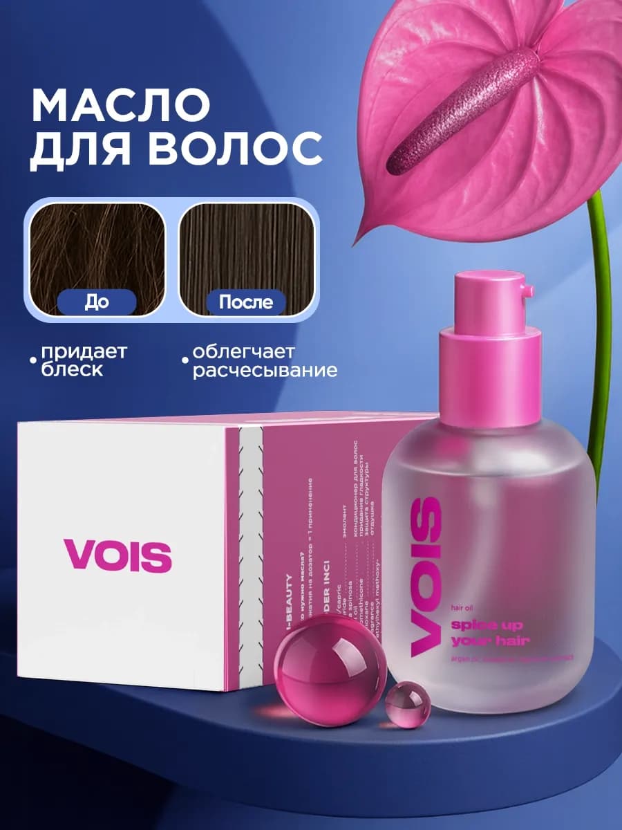 Масло для волос и кончиков несмываемое, 100мл