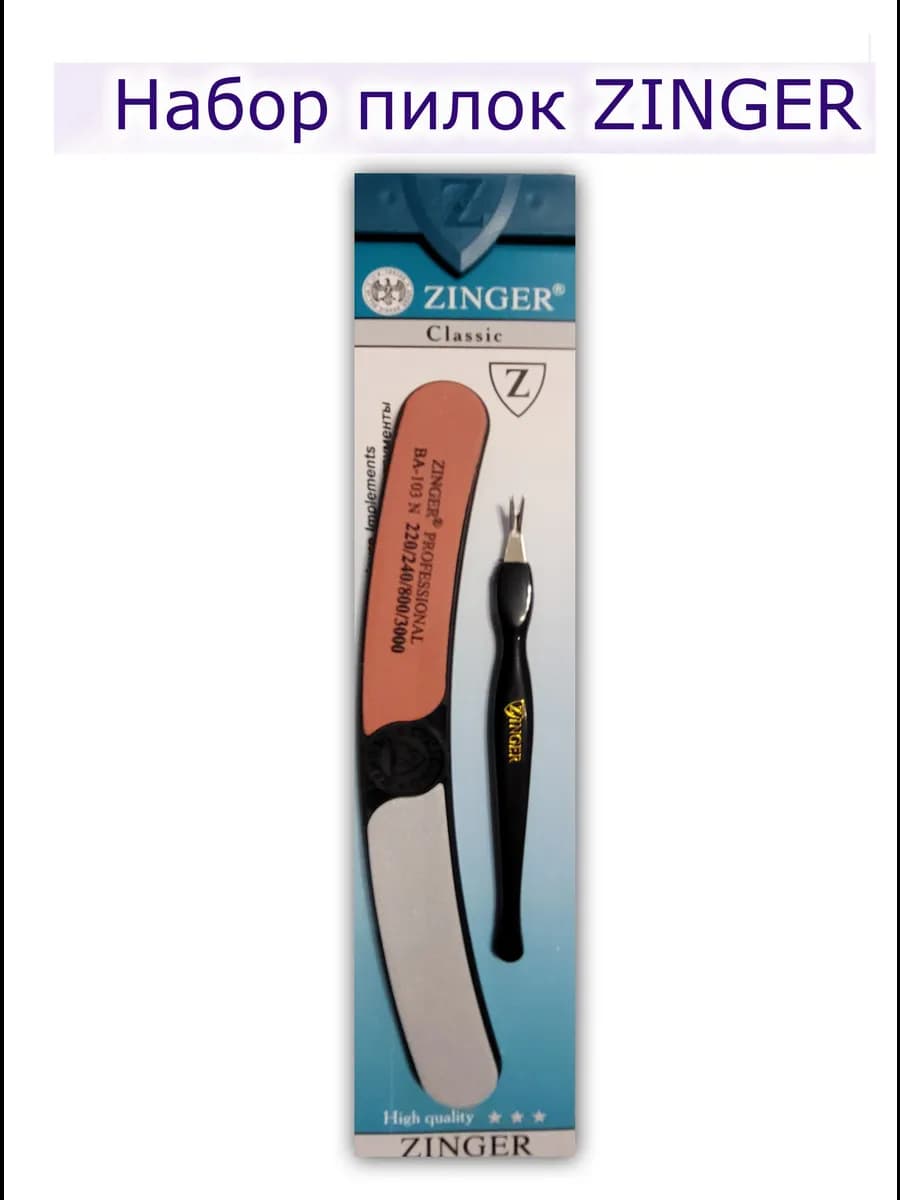 Маникюрный набор пилок для ногтей SIS-119-2