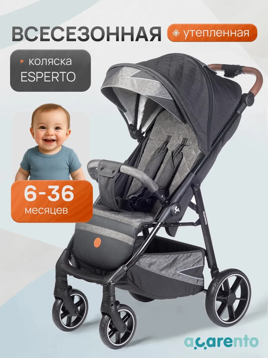 Прогулочная коляска всесезонная утепленная Esperto