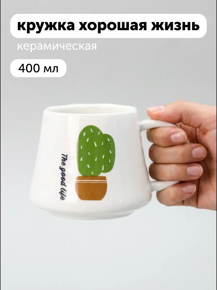 Кружка для кофе красивая женская 400 мл