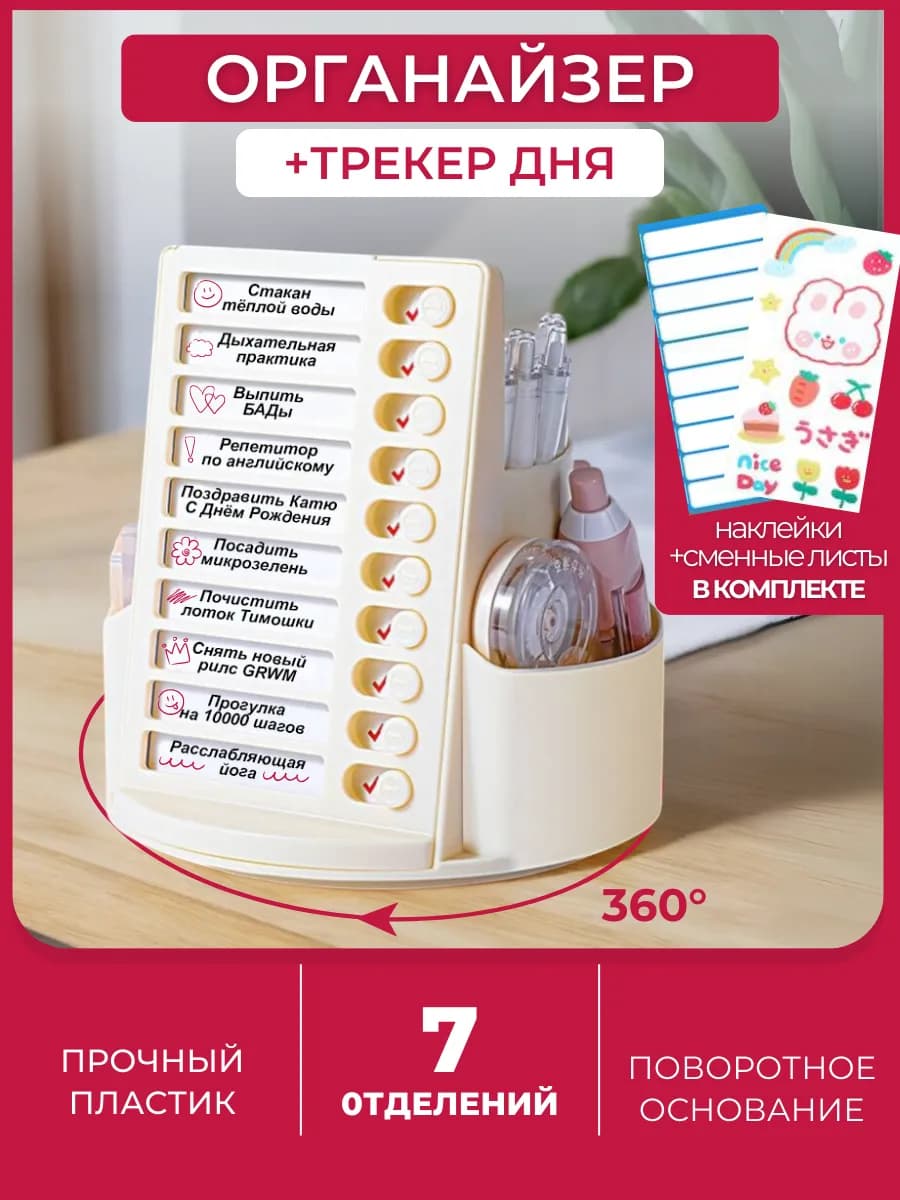 Органайзер подставка для канцелярии