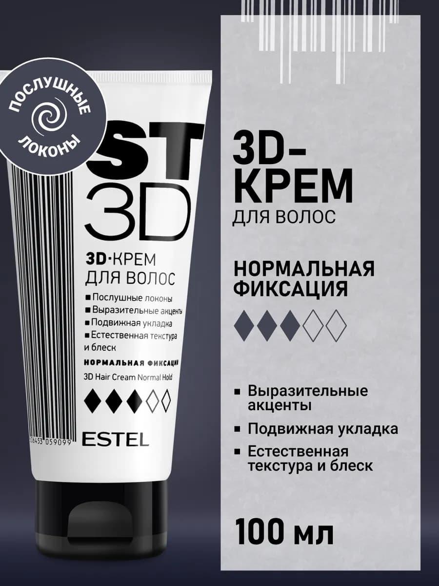 Крем для укладки волос ST 3D нормальной фиксации, 100 мл