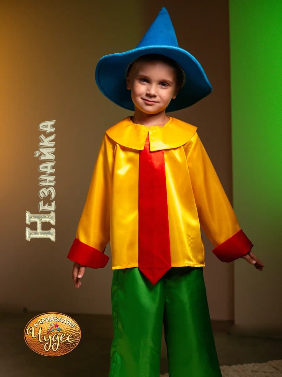 Костюм Незнайки