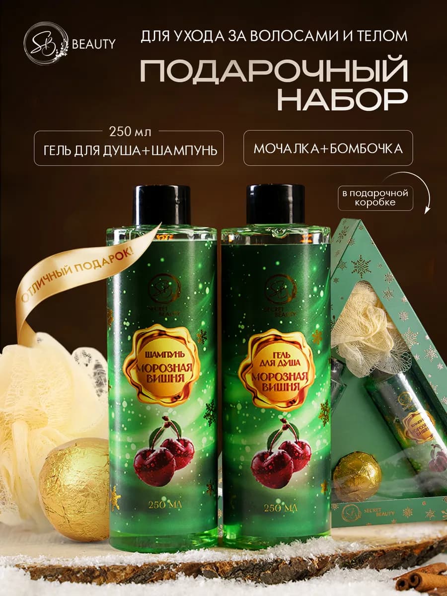 Косметика набор женский