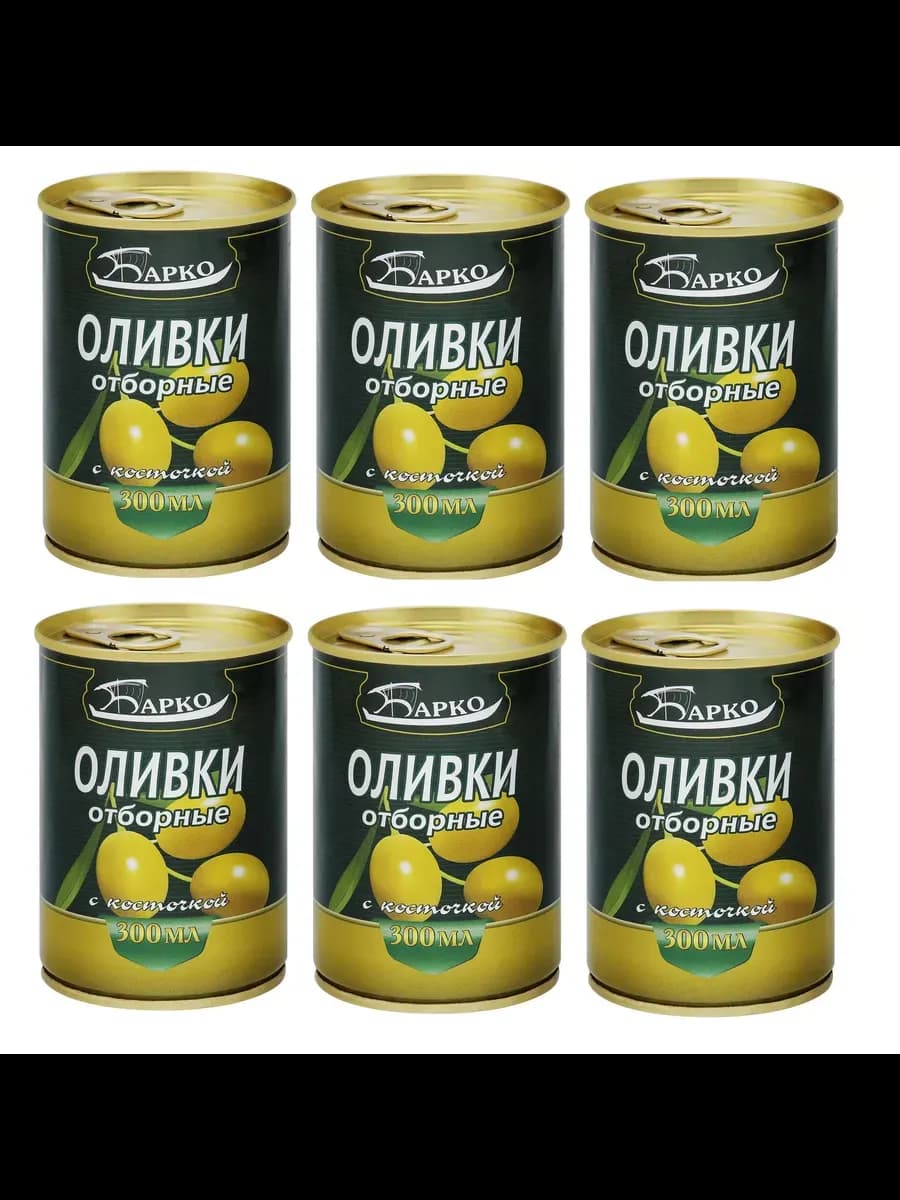 оливки с косточкой 280гр (Набор из 6шт)
