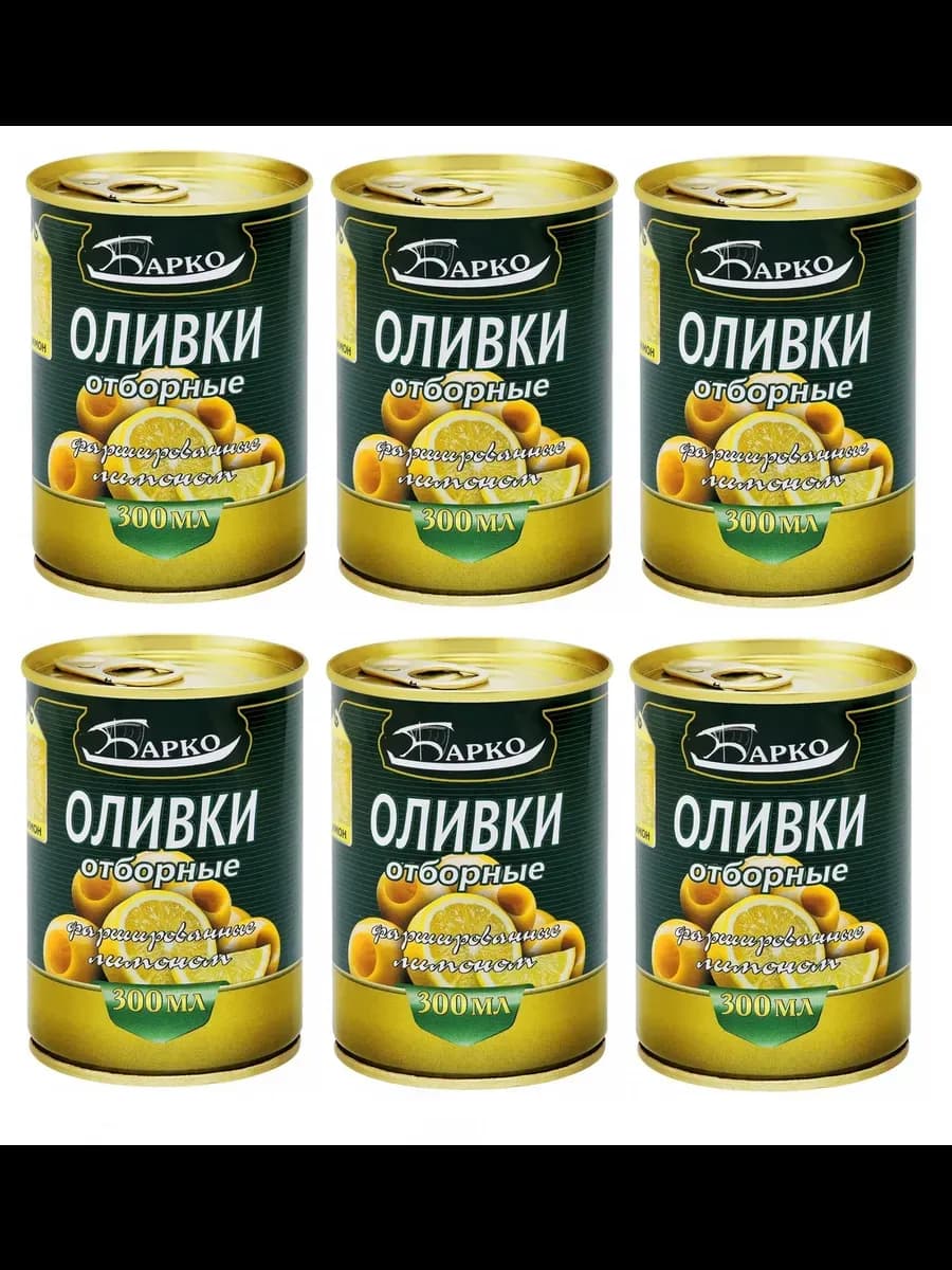Оливки фаршированные с лимоном 280гр (Набор из 6шт)