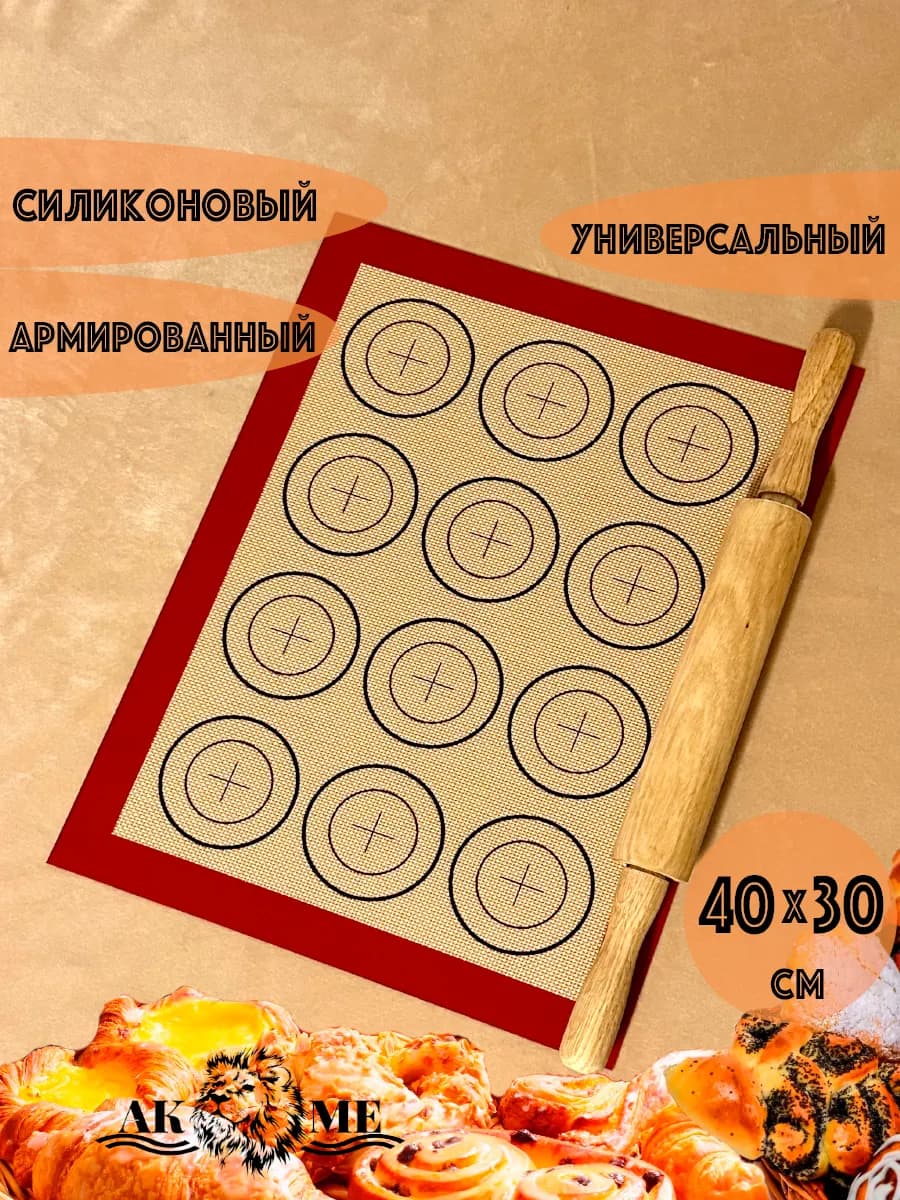 Утолщённый армированный коврик для выпечки из силикона