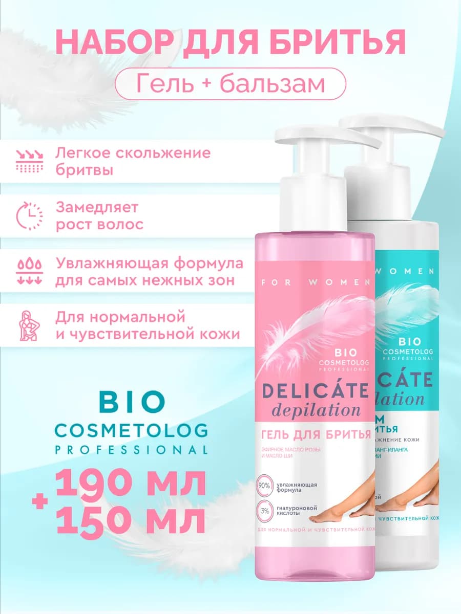 Набор для бритья гель и бальзам увлажняющий