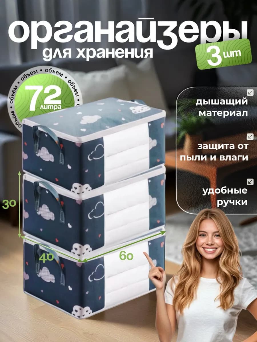 Кофр для хранения вещей