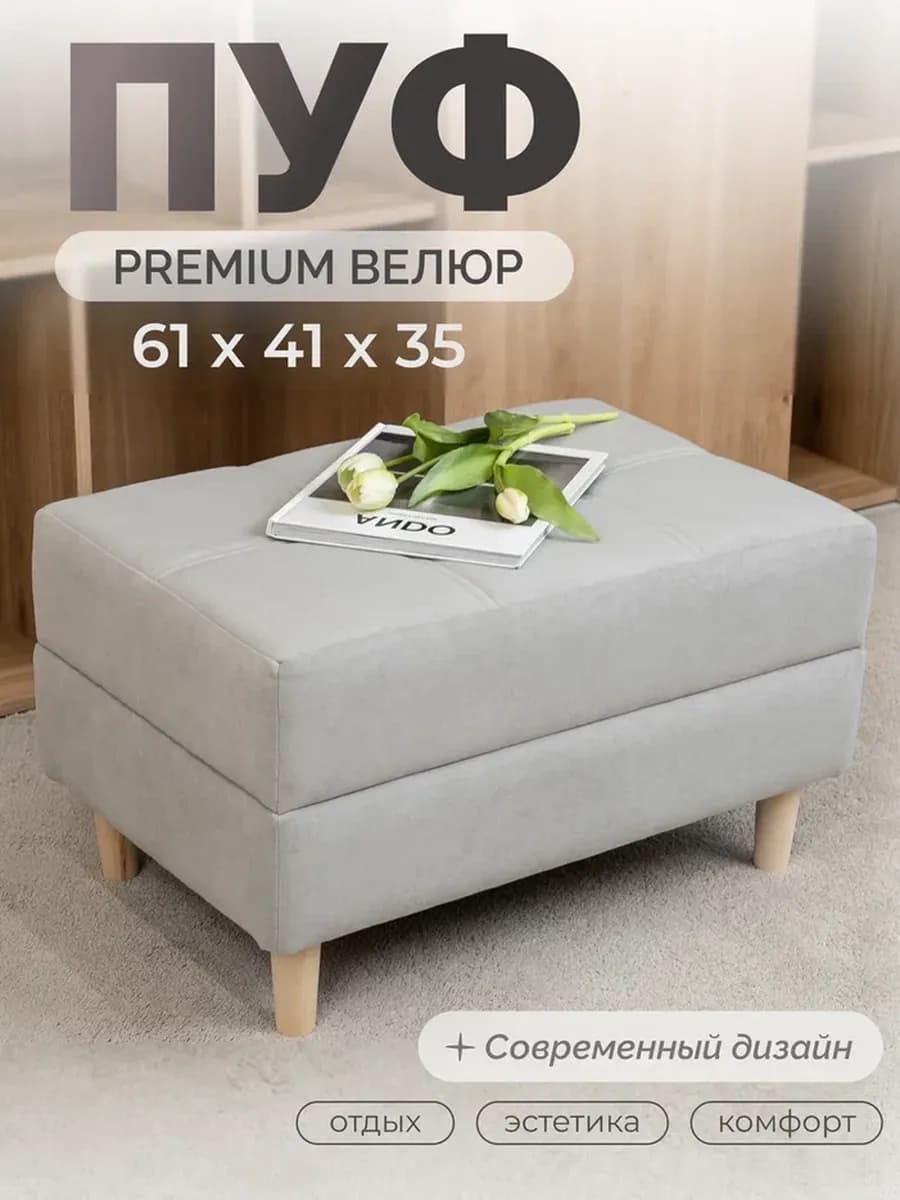 Пуфик банкетка мягкая в прихожую на ножках велюр серый