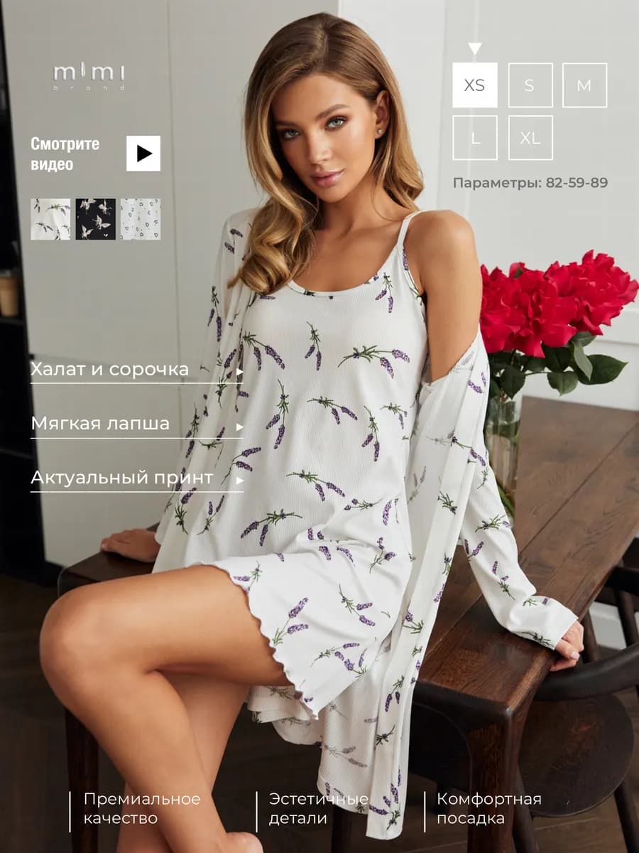 Пижама двойка с халатом и сорочкой