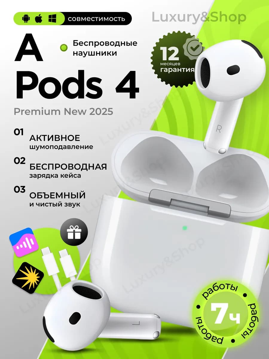 Наушники беспроводные AirPods 4 для iPhone и Android - фото 1