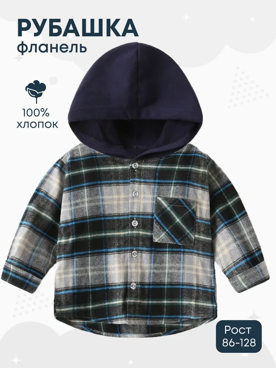 Рубашка в клетку с капюшоном