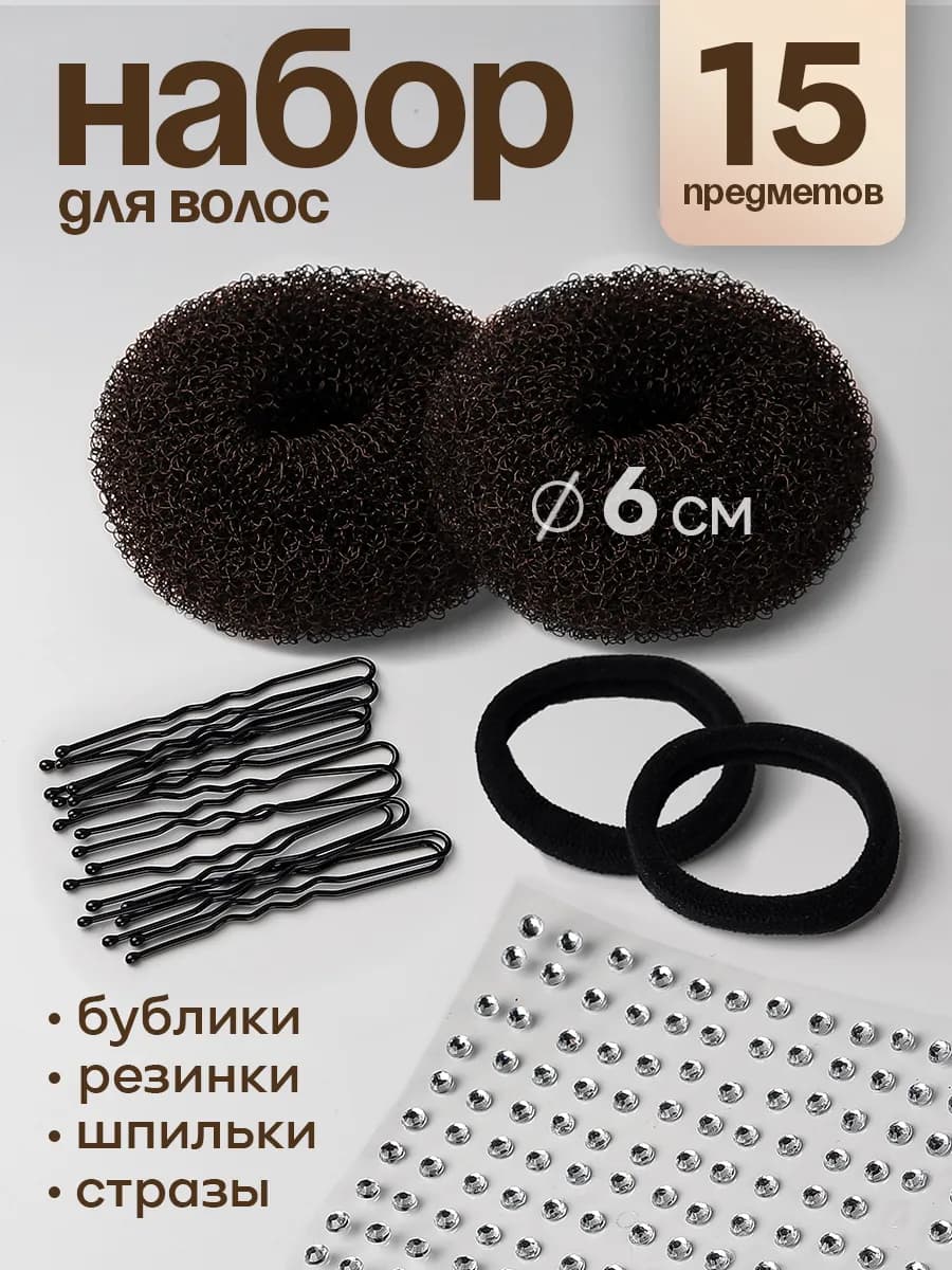 Бублик для волос валик для пучка