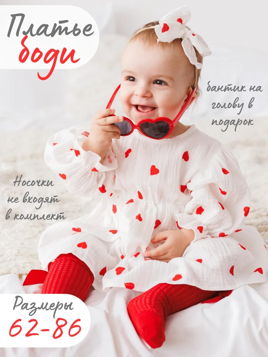 Платье боди для новорожденных