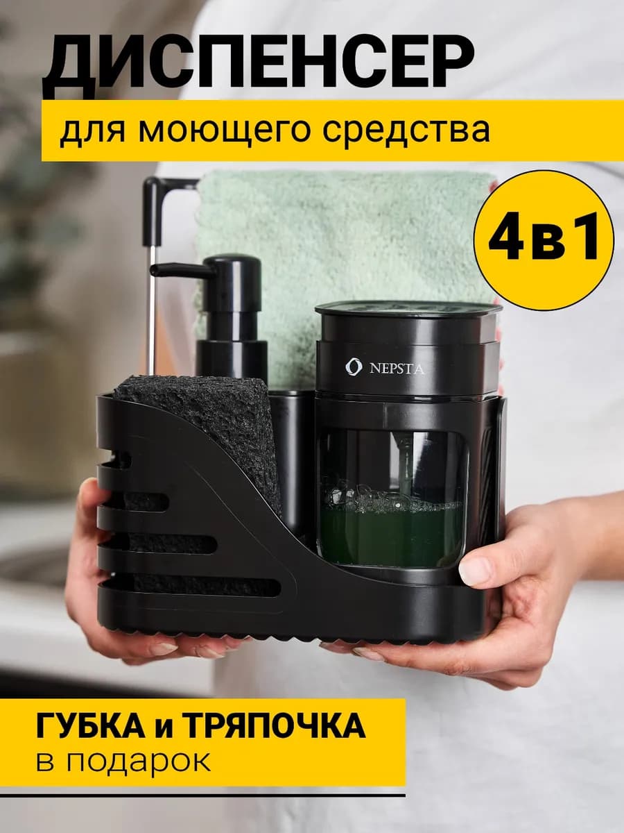 Кухонный диспенсер дозатор органайзер