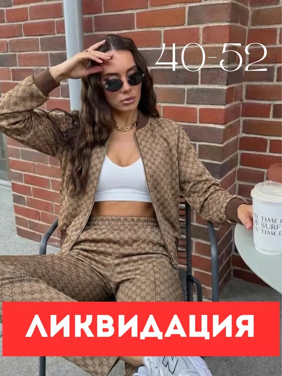 Костюм спортивный на молнии спортшик