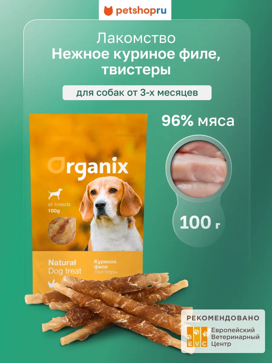 Лакомство для собак «Твистеры куриные» (100% мясо), 100 г