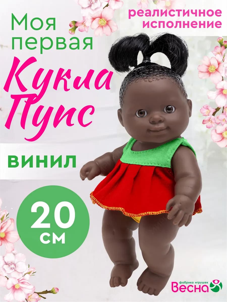 Кукла пупс для девочки Маленький карапуз