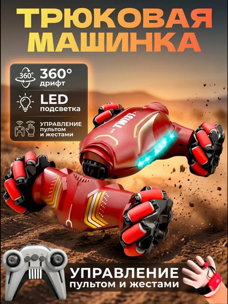 Машинка на пульте управления багги вездеход