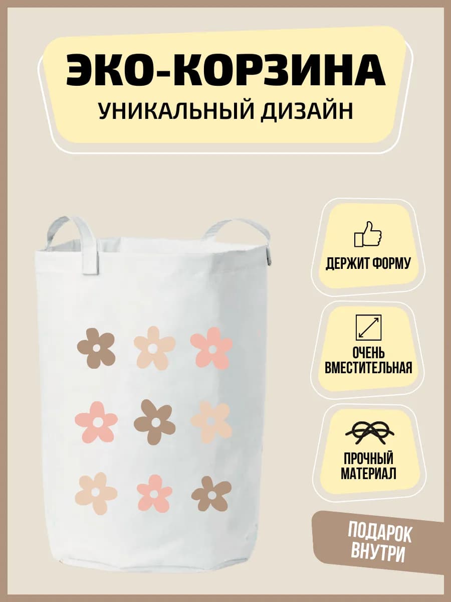Корзина для игрушек большая
