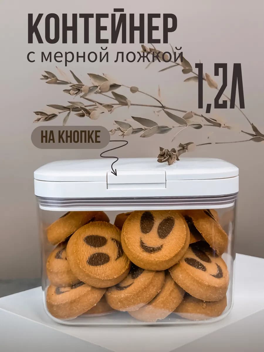 Контейнер для бытовой химии в капсулах и таблетках