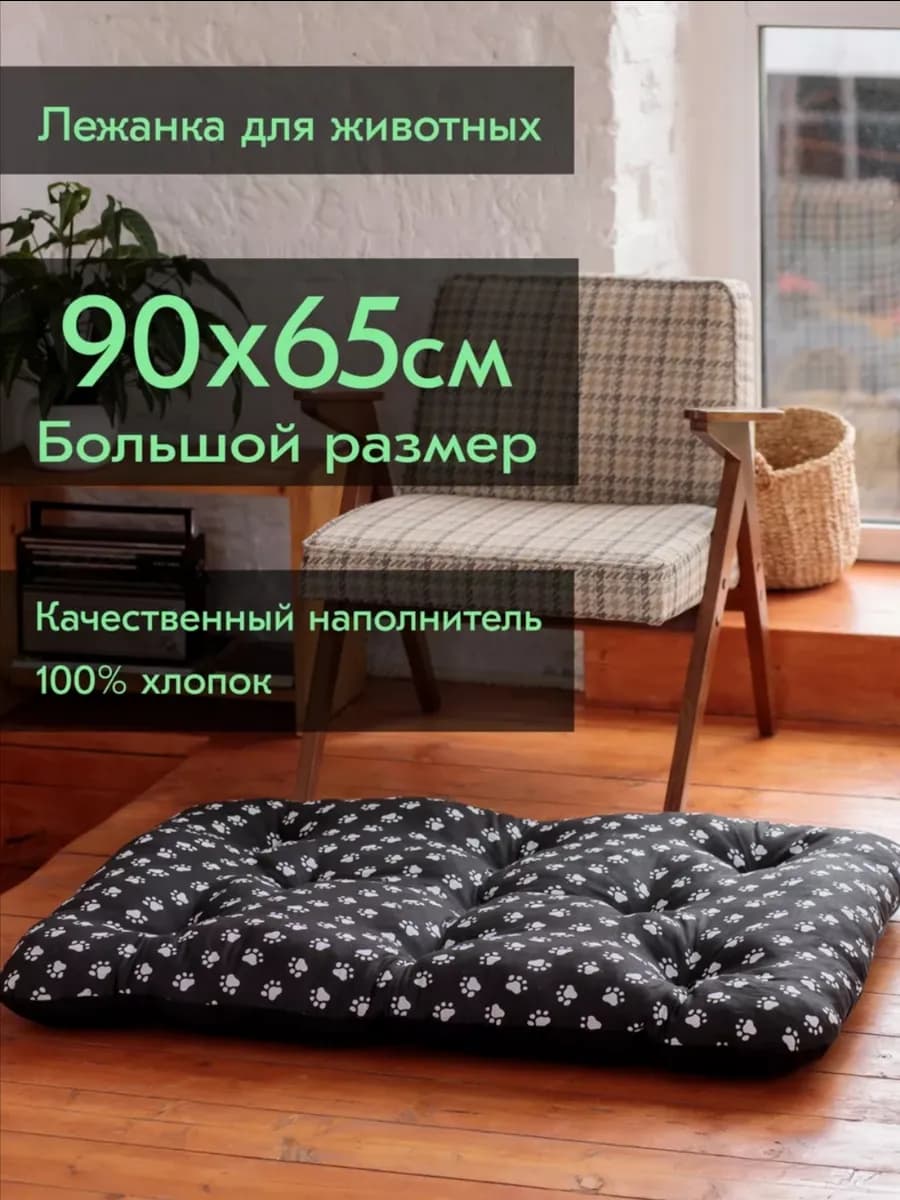 Двухсторонняя лежанка-матрас 90 ×65