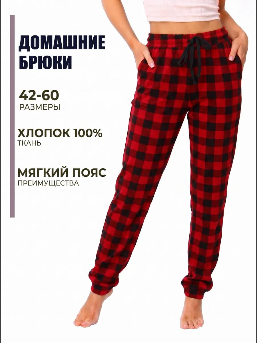 Брюки трикотажные больших размеров для дома