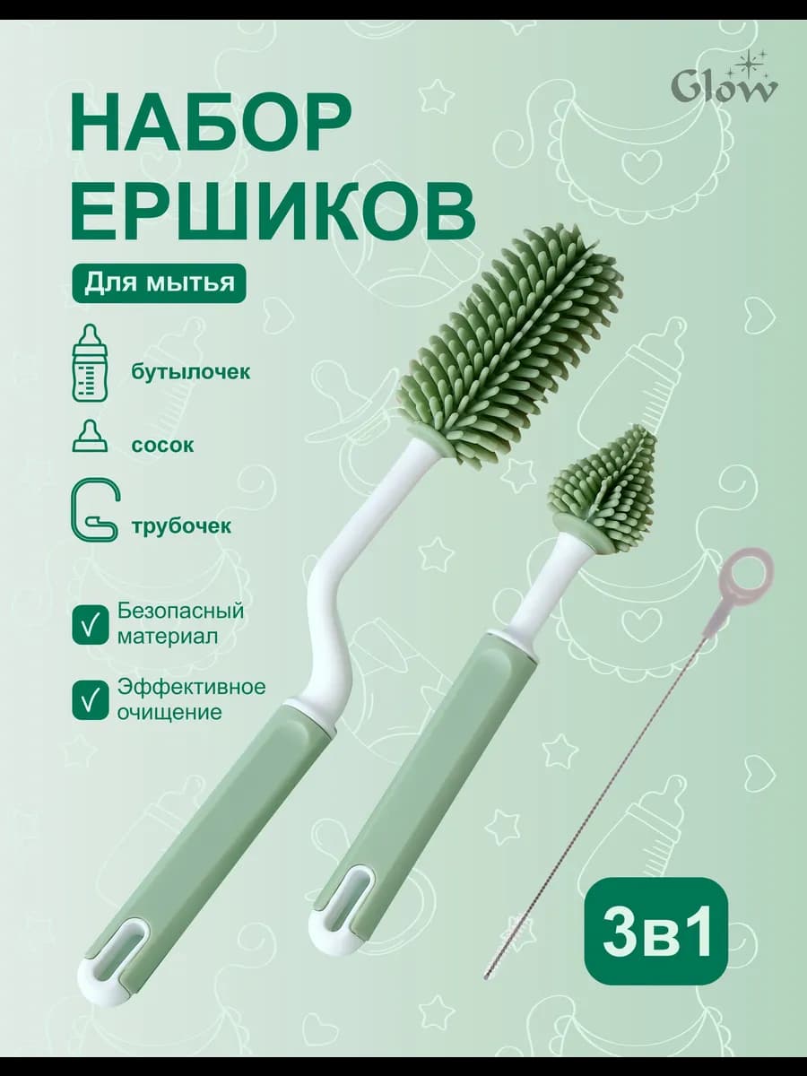 Силиконовый ершик щетка для бутылок детских