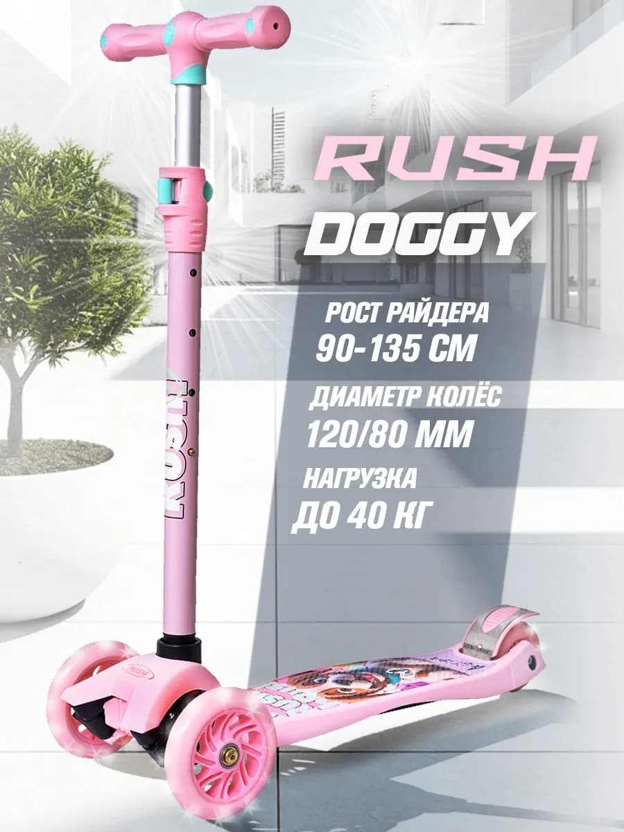 Самокат детский 3-колесный