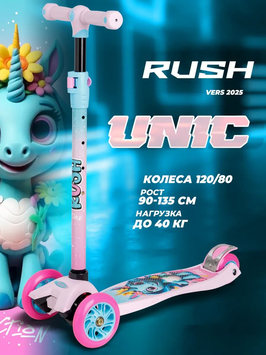 Самокат детский 3-колесный